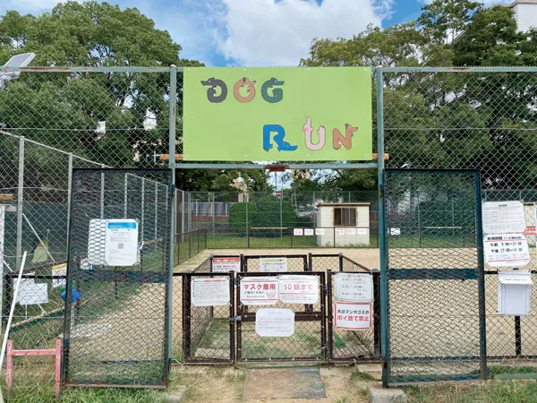 住之江公園 ドッグラン