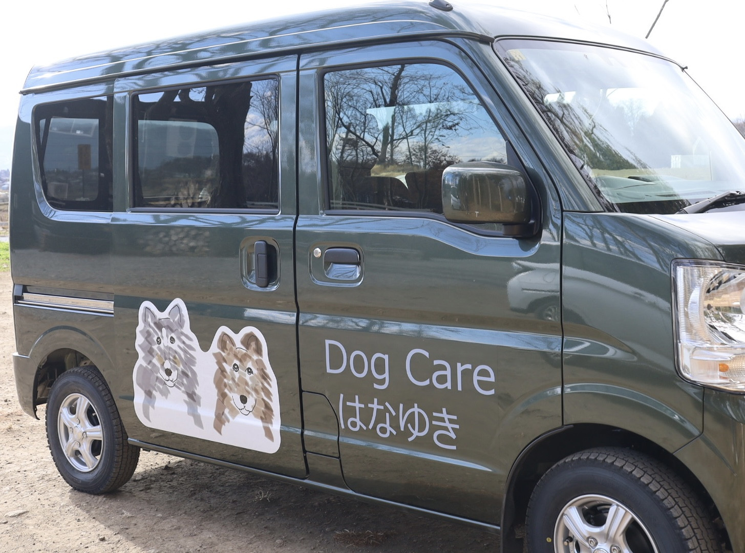 Dog Care はなゆき