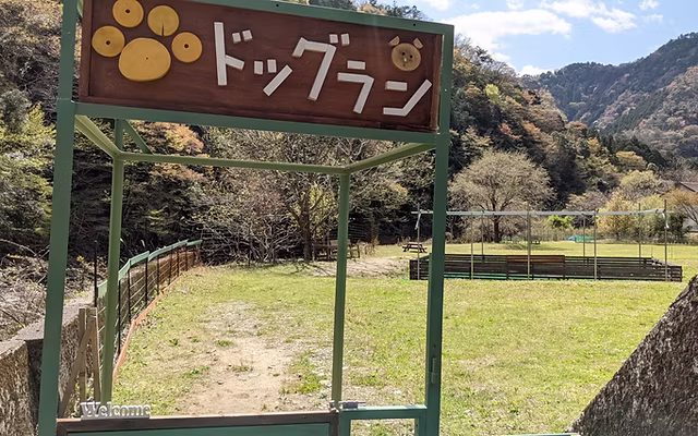 道の駅ちくさ ドッグラン