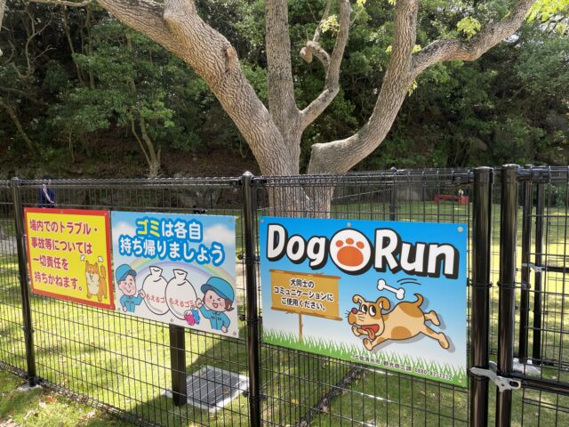 ぐるっと竜串ウエストパーク