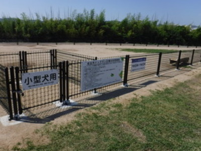 岩出市ドッグラン広場