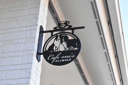 cafe one's