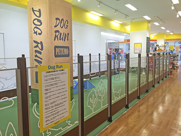 ペテモ奈良登美ヶ丘店 ドッグラン