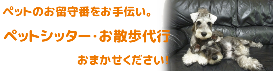B.B.ペットサービス