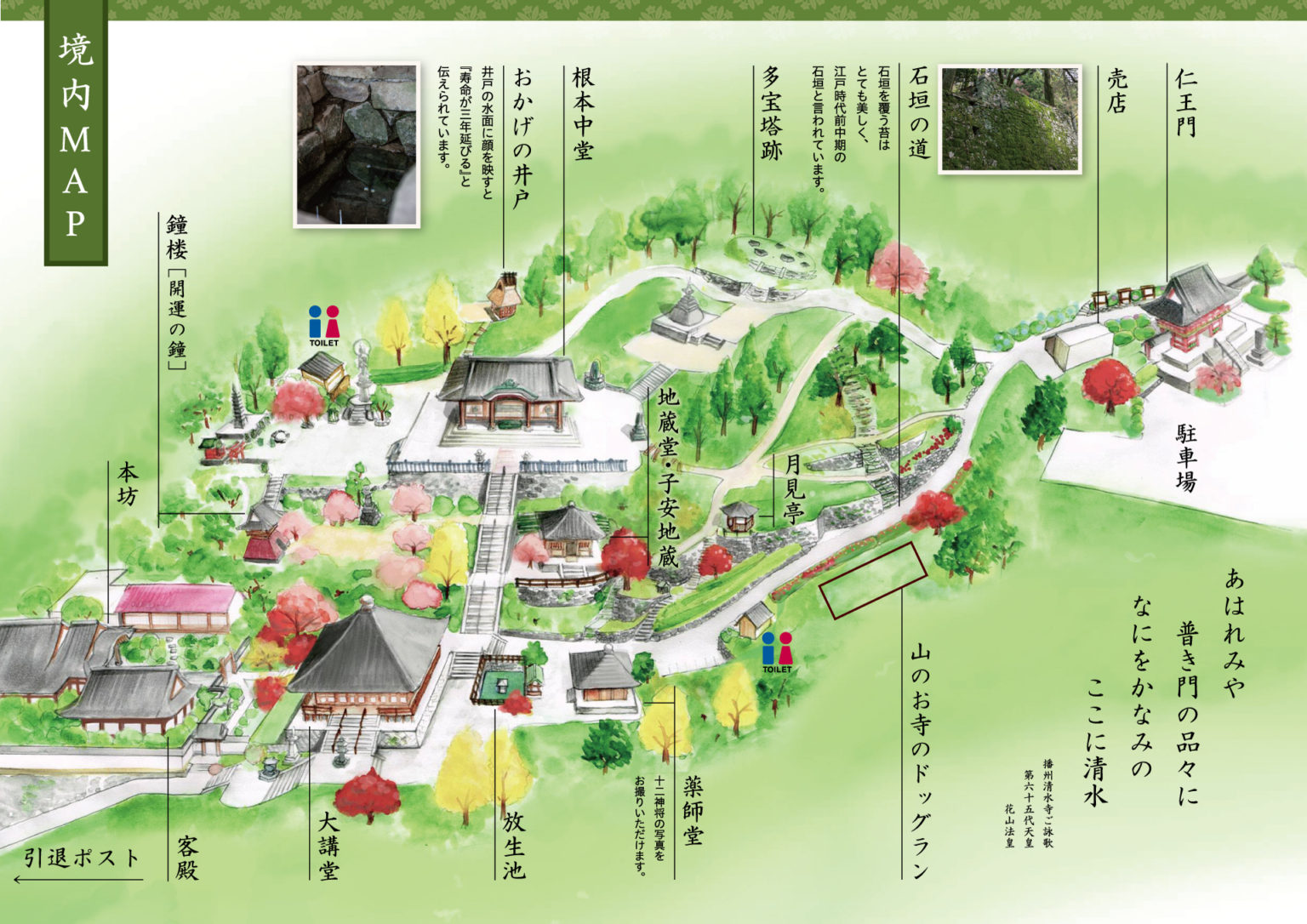 播州清水寺 山のお寺のドッグラン