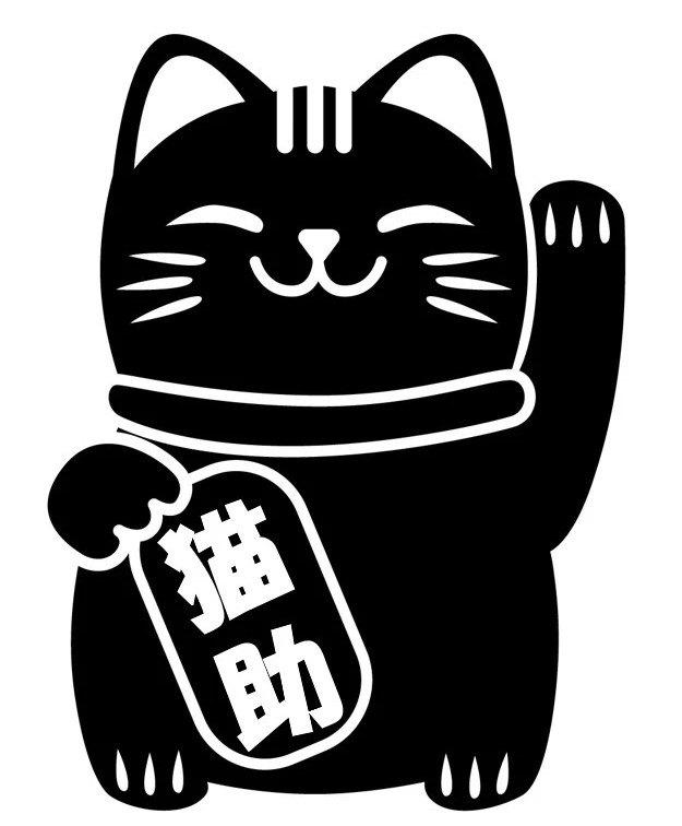 ペット輸送の猫助