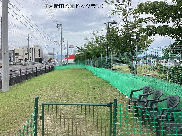 大新田公園ドッグラン