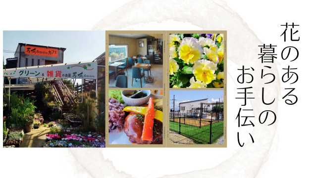 葛城Garden ドッグラン
