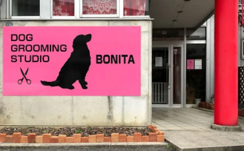 DOG GROOMING STUDIO BONITA