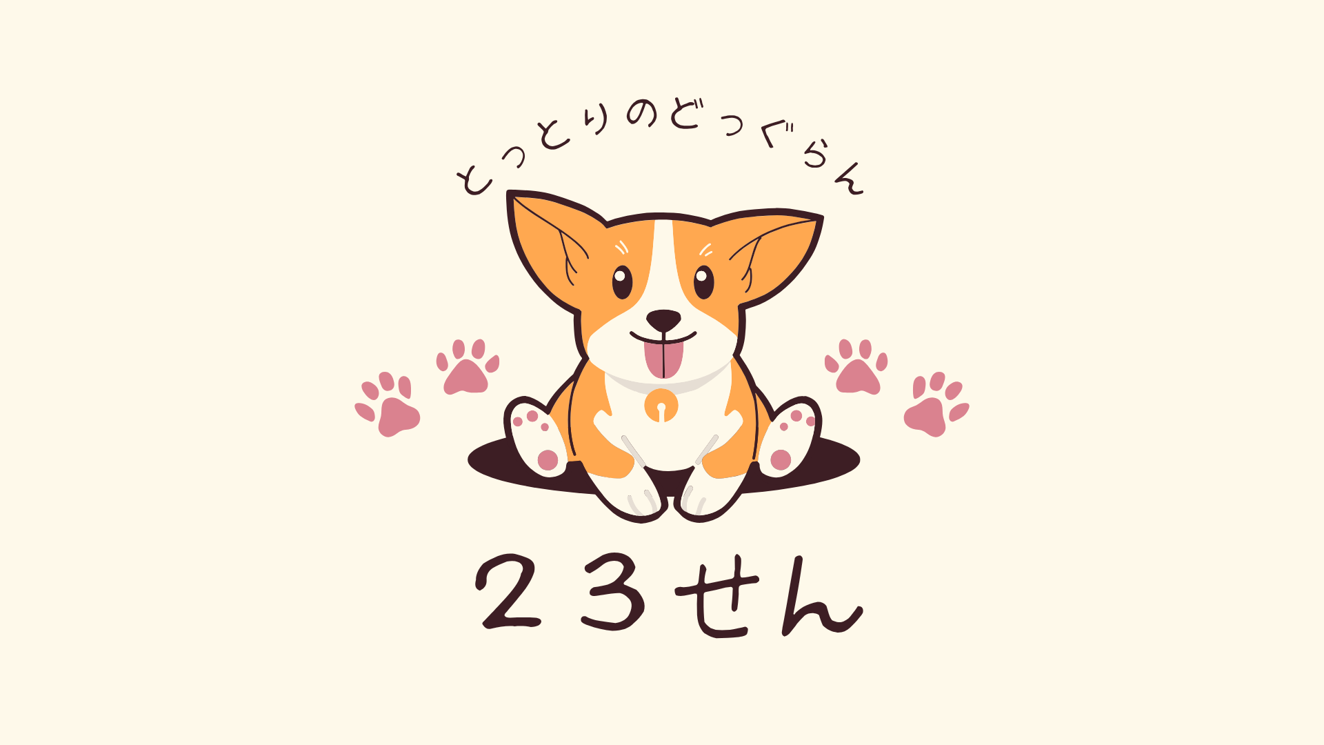 砂丘の中心で愛を叫びたくなる鳥取のドッグラン【23選】