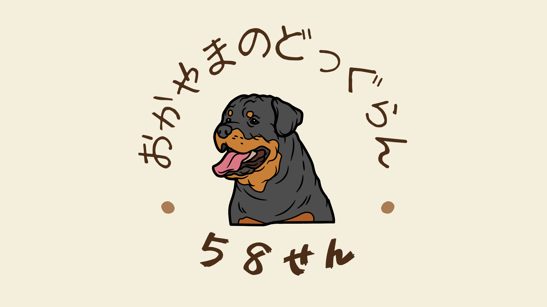 鬼退治をする前に立ち寄ったらしい岡山のドッグラン【58選】